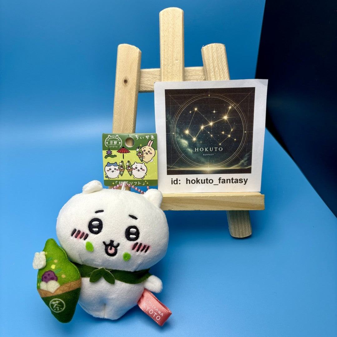 Japan imported Chiikawa Region Edition | Kyoto Matcha Keychain Mascot