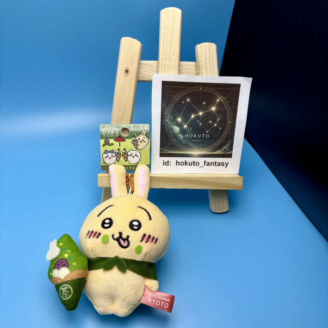 Japan imported Chiikawa Region Edition | Kyoto Matcha Keychain Mascot