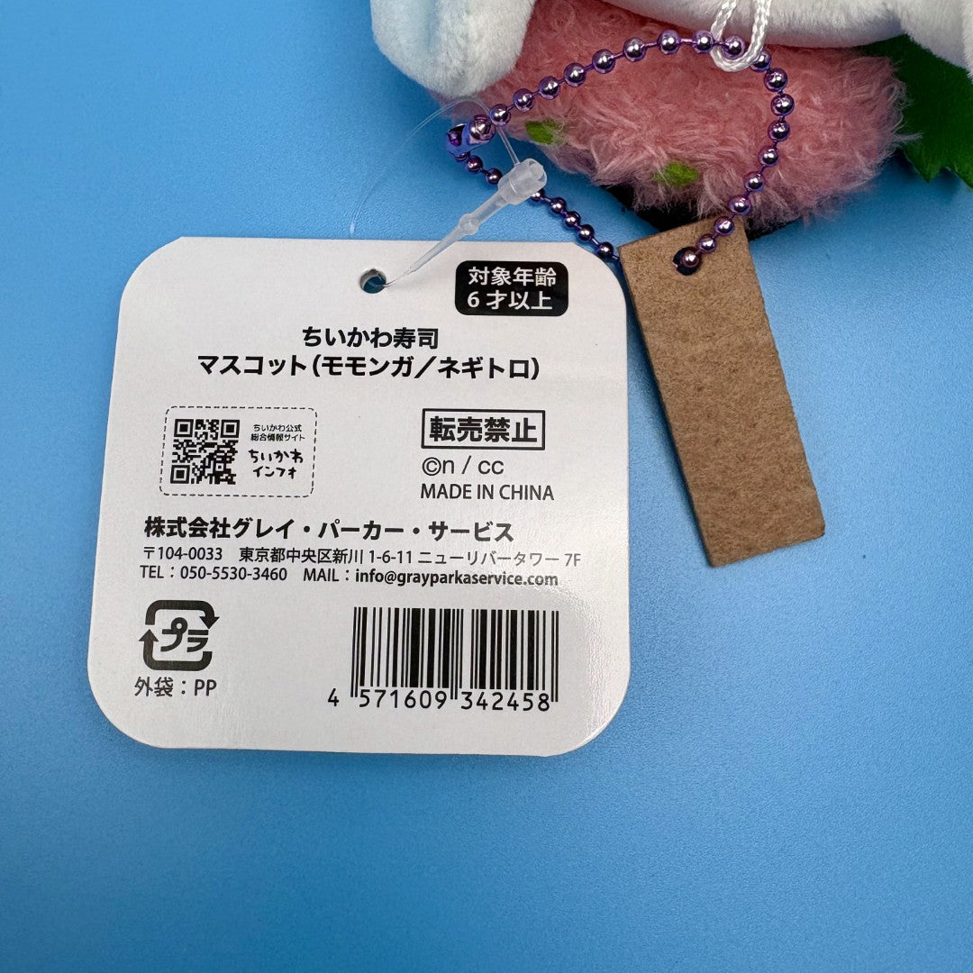 Llavero auténtico de la mascota de Chiikawa | Sushi Chiikawa - Momonga