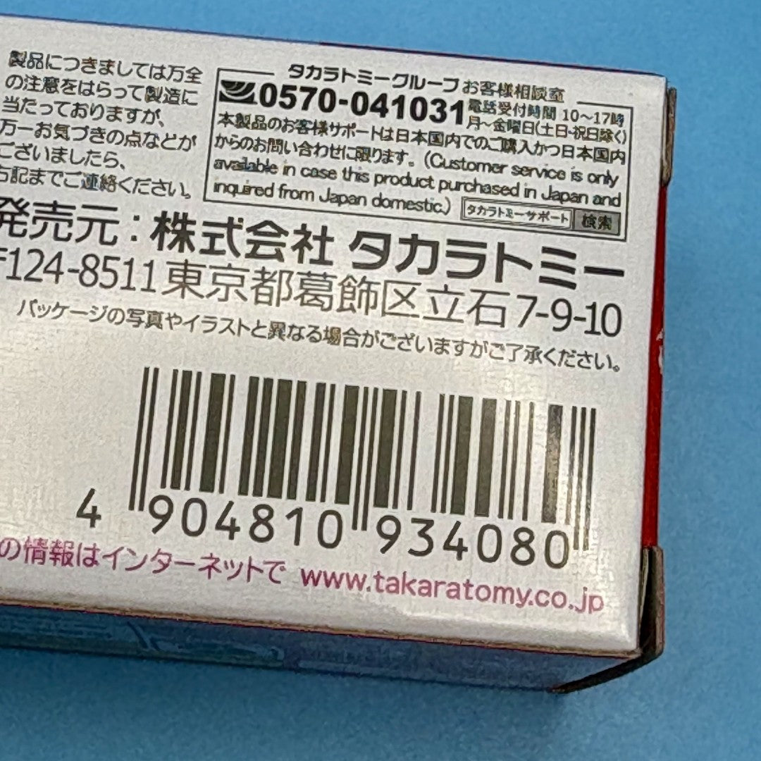 Coches coleccionables Chiikawa Tomica Authentic Mascot | Dream SP