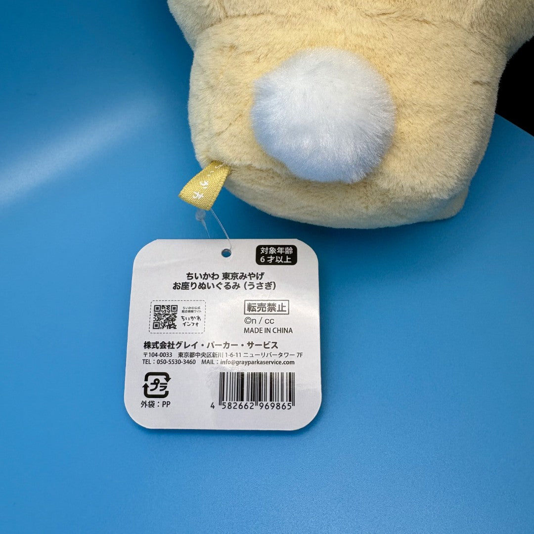 Peluche mascotte authentique Chiikawa | Peluche souvenir de Tokyo