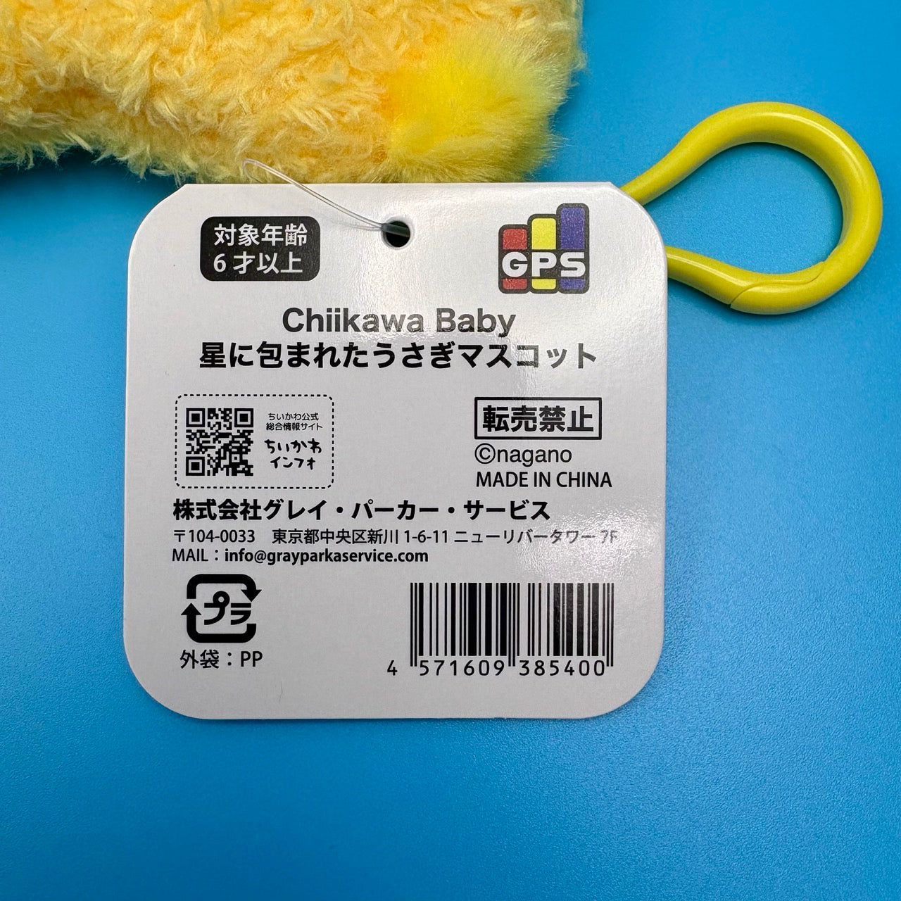 Chiikawa Authentic Mascot Keychain | Chiikawa Baby Usagi Wrapped in a Star