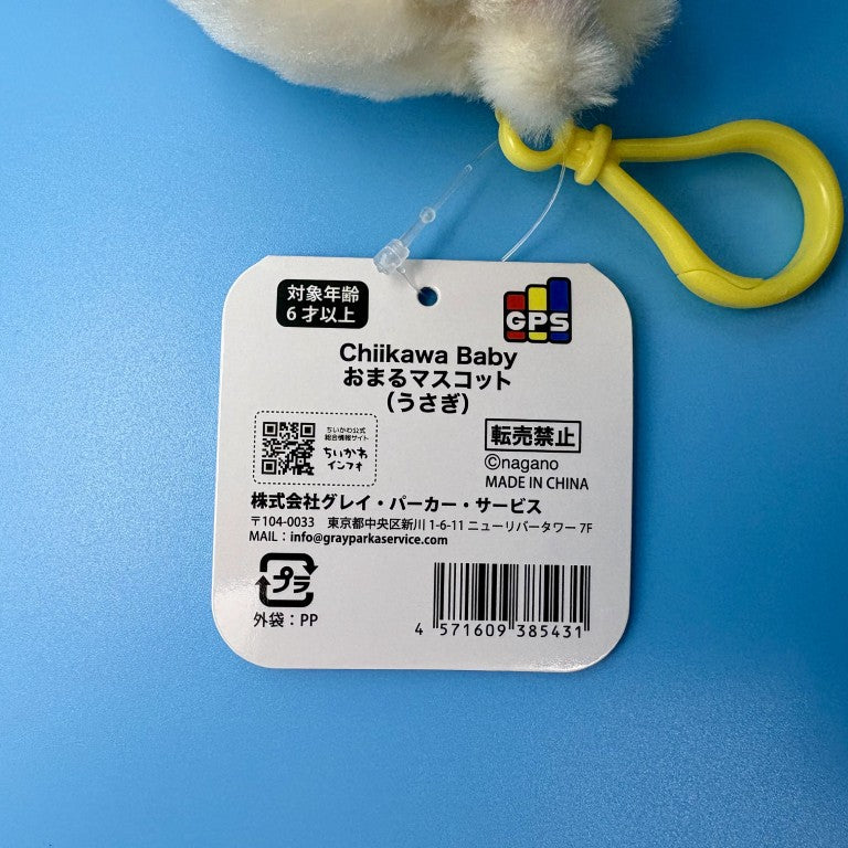 Chiikawa Authentic Mascot Keychain | Chiikawa Baby Potty Training