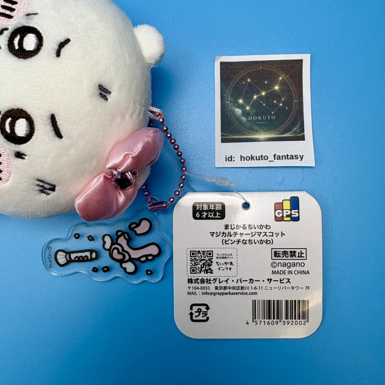 Chiikawa Authentic Mascot Keychain | Magical Charge - Chiikawa in a Pinch