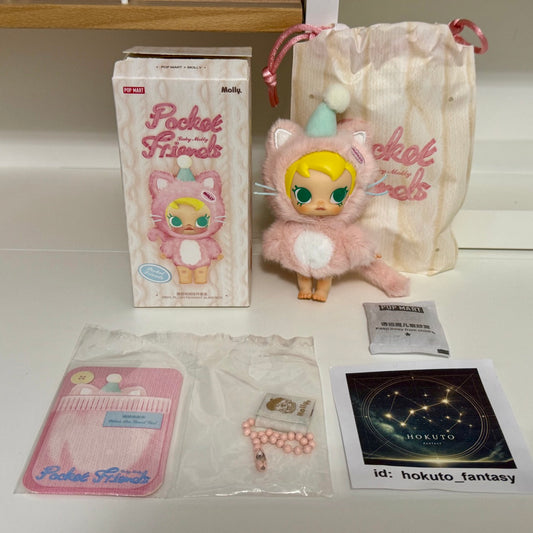Authentic Baby Molly Pocket Friends Popmart - confirmed char