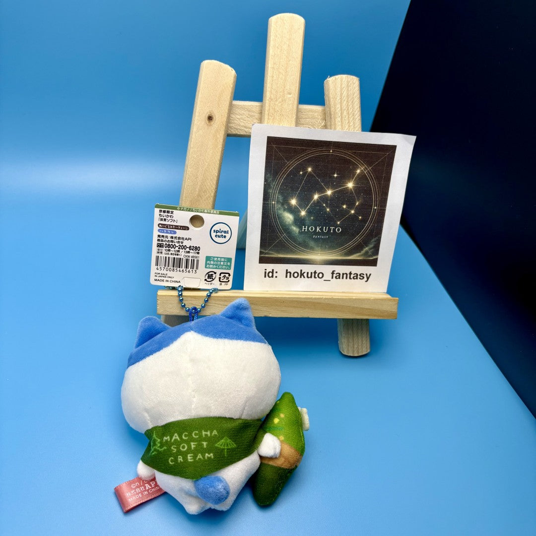Japan imported Chiikawa Region Edition | Kyoto Matcha Keychain Mascot