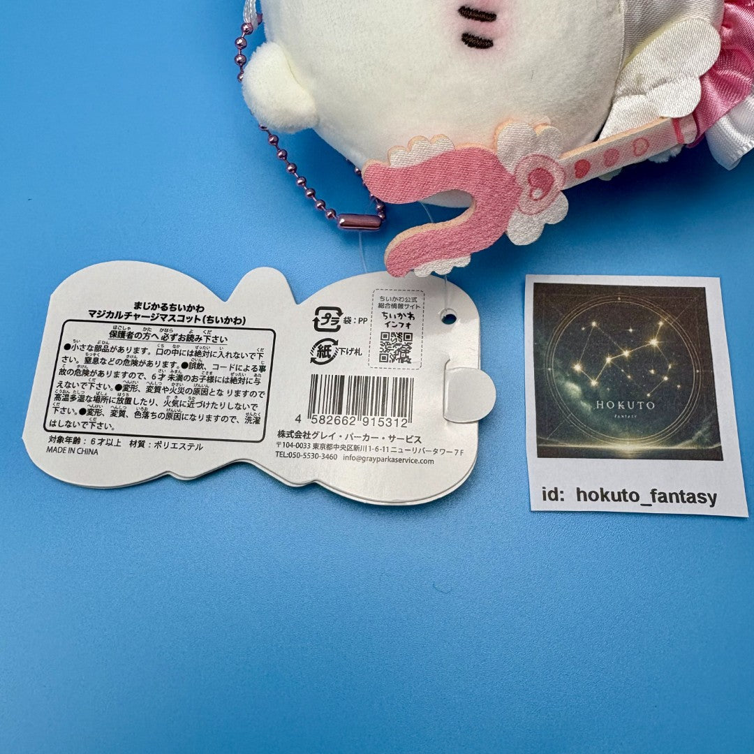 Chiikawa Authentic Mascot Keychain | Magical Charge