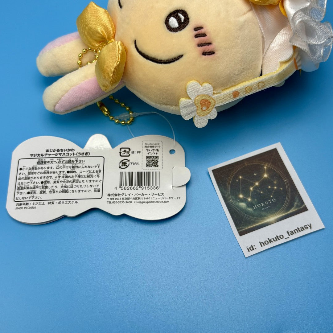 Chiikawa Authentic Mascot Keychain | Magical Charge