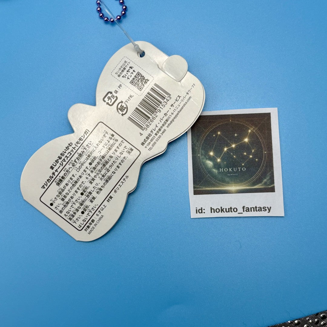 Chiikawa Authentic Mascot Keychain | Magical Charge