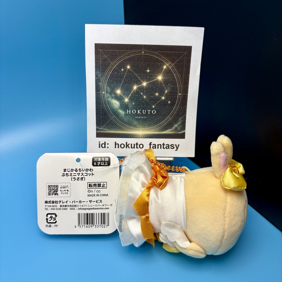 Chiikawa Authentic Mascot Keychain | Magical Chiikawa Petit Mini