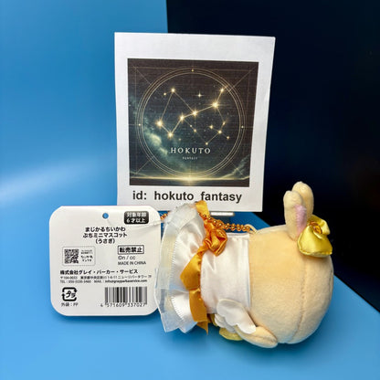 Chiikawa Authentic Mascot Keychain | Magical Chiikawa Petit Mini