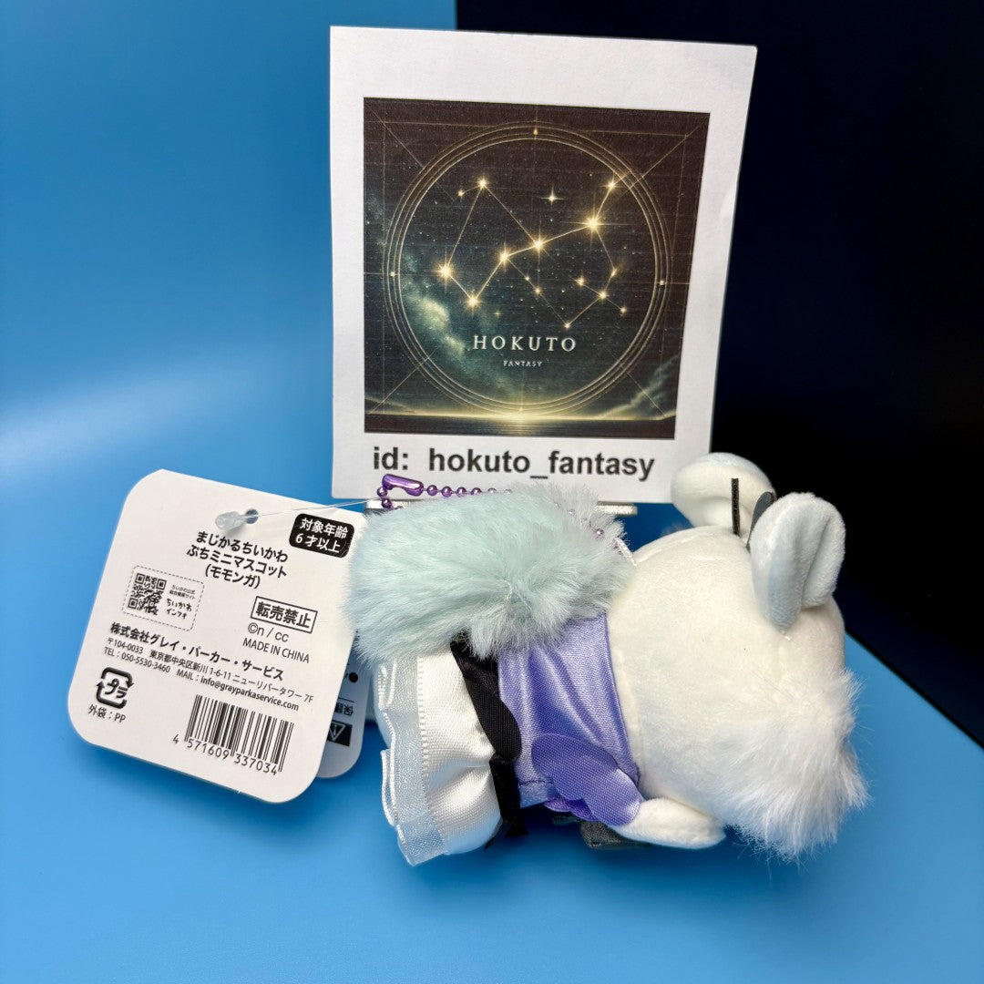 Chiikawa Authentic Mascot Keychain | Magical Chiikawa Petit Mini