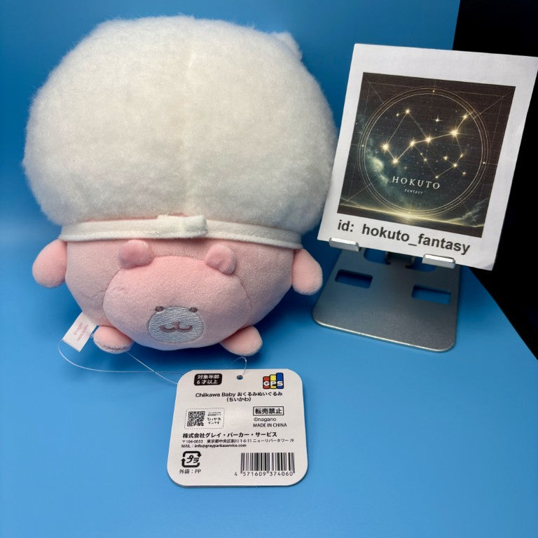 Chiikawa Mascota Auténtica GRANDE Peluche Arrullo | Chiikawa Bebé - Chiikawa