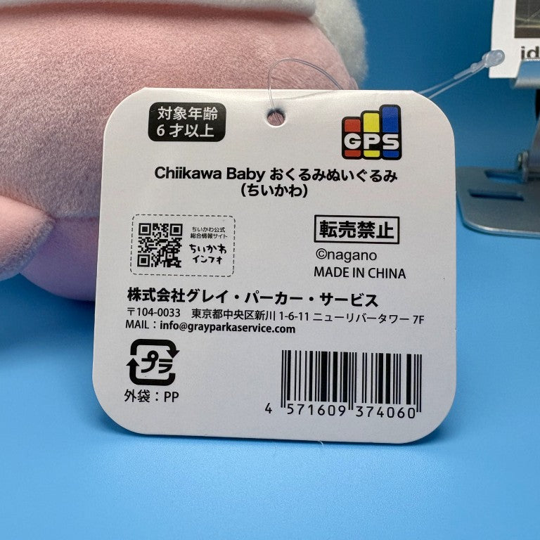 Chiikawa Mascota Auténtica GRANDE Peluche Arrullo | Chiikawa Bebé - Chiikawa