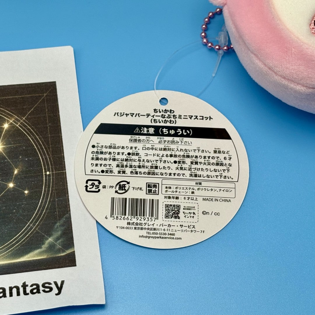 Llavero auténtico de la mascota Chiikawa | Serie Fiesta de Pijamas