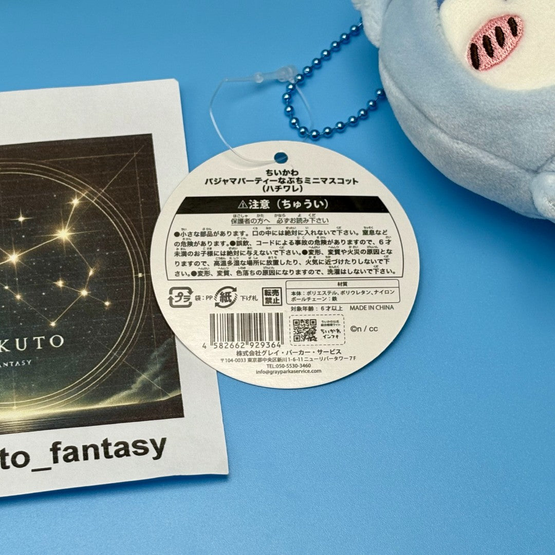 Llavero auténtico de la mascota Chiikawa | Serie Fiesta de Pijamas