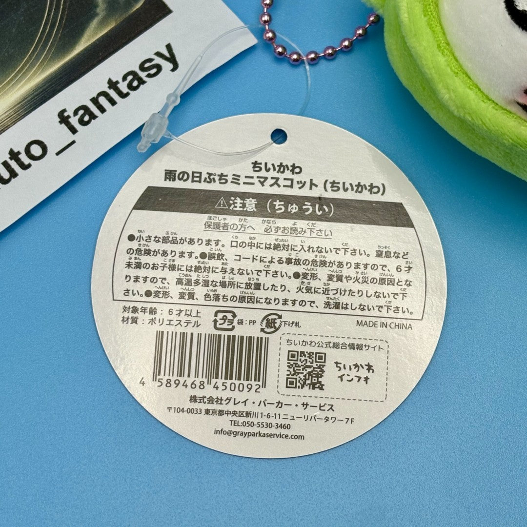 Chiikawa Authentic Mascot Keychain | Rainy Day Series