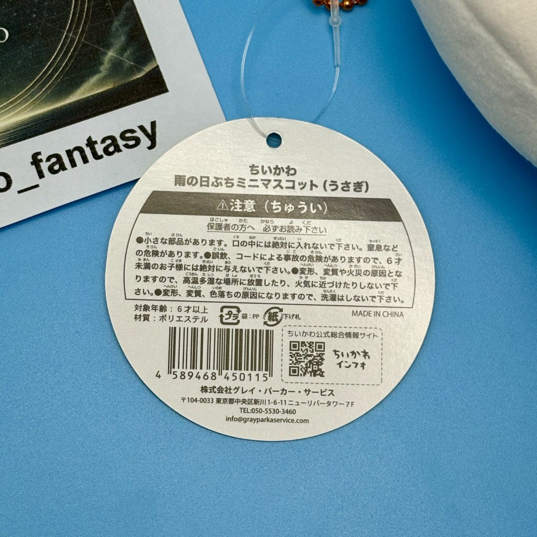 Chiikawa Authentic Mascot Keychain | Rainy Day Series