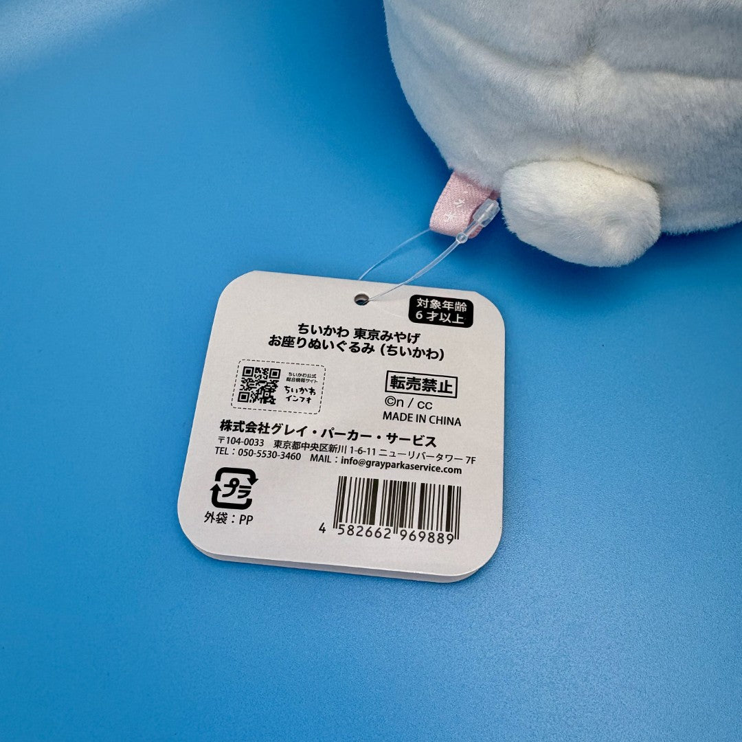 Peluche mascotte authentique Chiikawa | Peluche souvenir de Tokyo