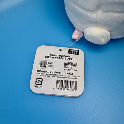 Peluche mascotte authentique Chiikawa | Peluche souvenir de Tokyo