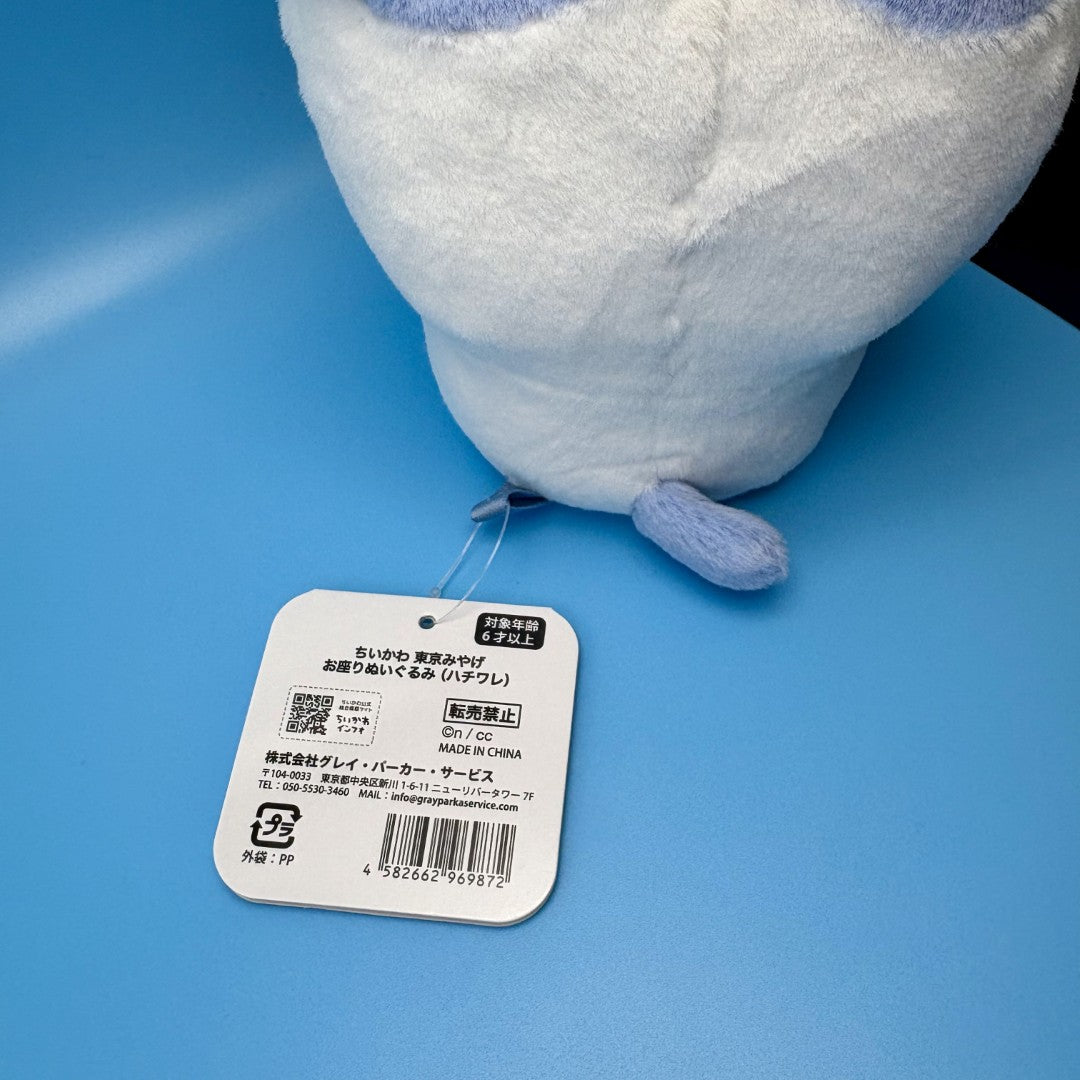 Peluche mascotte authentique Chiikawa | Peluche souvenir de Tokyo