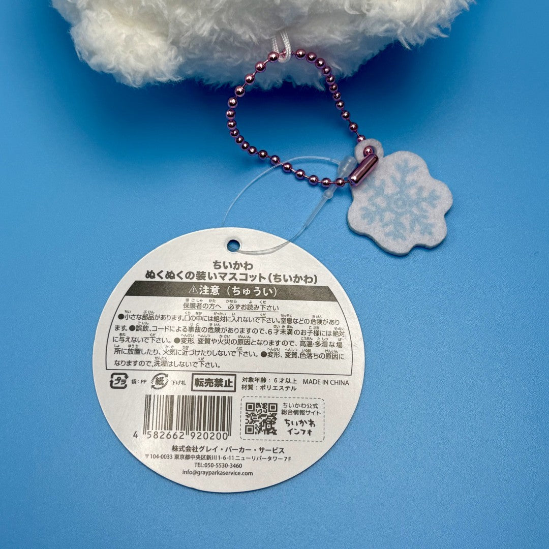 Chiikawa Authentic Mascot Keychain | Winter Scarf Plush Keychain