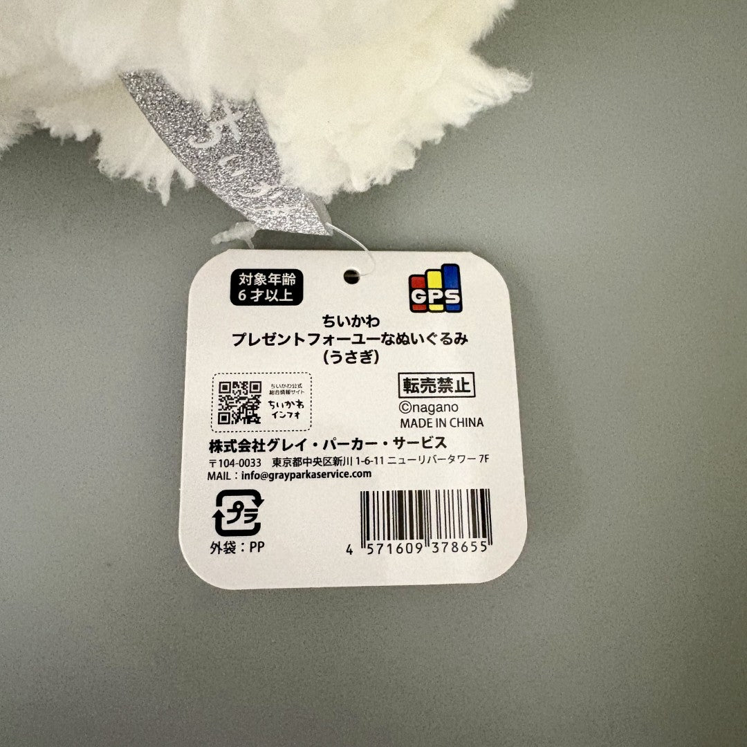 Peluche Chiikawa Authentic Mascot Present For You (Très grande taille) - Usagi