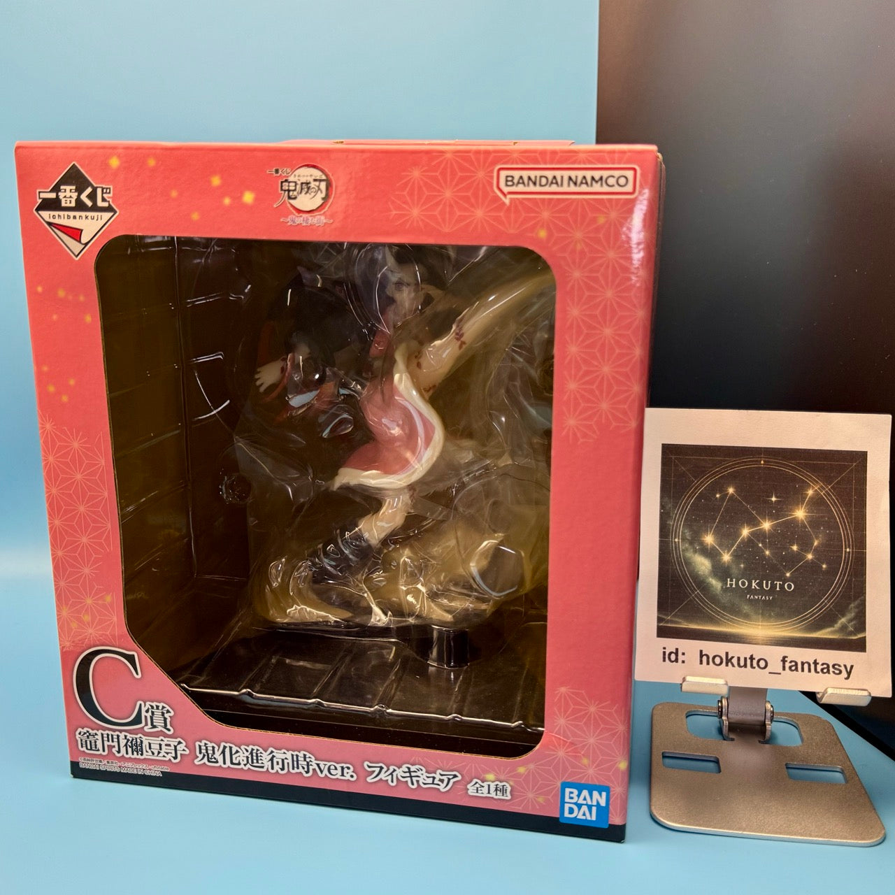 Asesino de demonios - Kamado Nezuko | Figura de PVC del Premio Ichiban Kuji | Bandai Japón