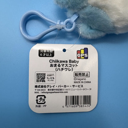 Chiikawa Authentic Mascot Keychain | Chiikawa Baby Potty Training