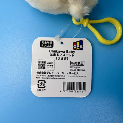 Chiikawa Authentic Mascot Keychain | Chiikawa Baby Potty Training