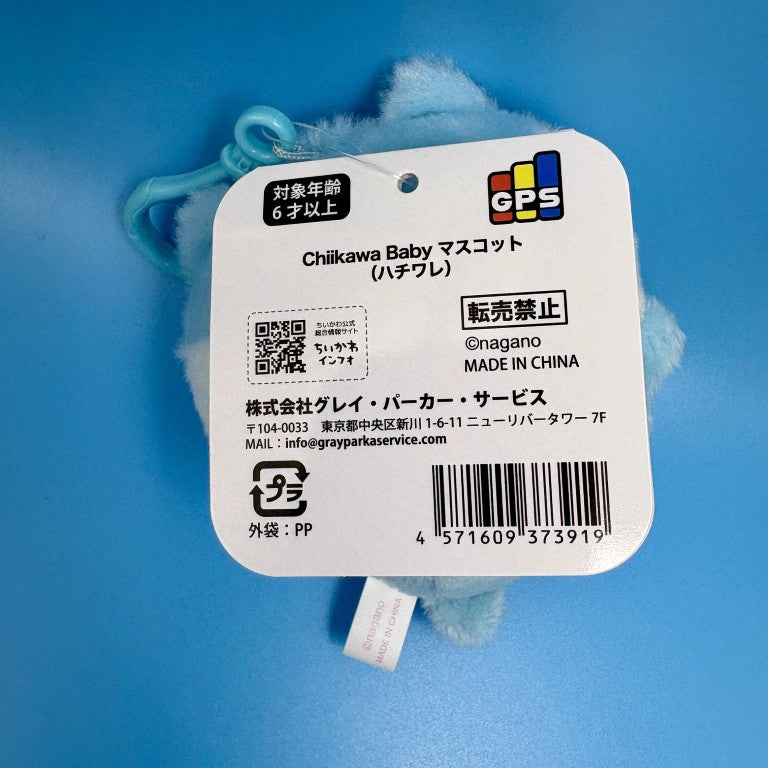 Chiikawa Authentic Mascot Keychain | Chiikawa Baby