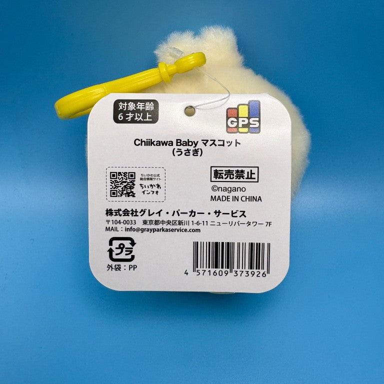 Chiikawa Authentic Mascot Keychain | Chiikawa Baby